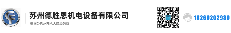 C-FLEX軸承，C-FLEX十字彈簧軸承，C-FLEX撓性軸承，C-FLEX彎曲軸承，C-FLEX單頭軸承，C-FLEX雙頭軸承，C-FLEX磨床軸承，C-Flex樞軸，C-FLEX彈性軸承